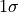 1\sigma