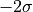 -2 \sigma