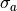 \sigma_a